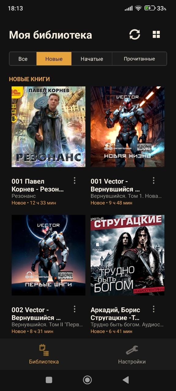 Библиотека Audiora