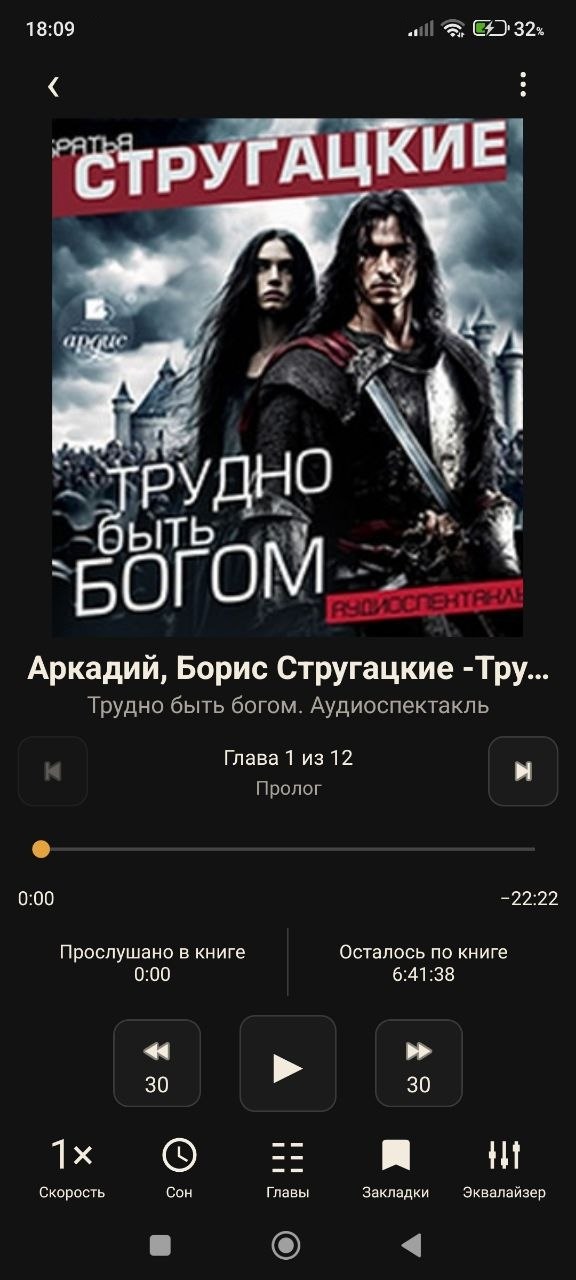 Плеер Audiora