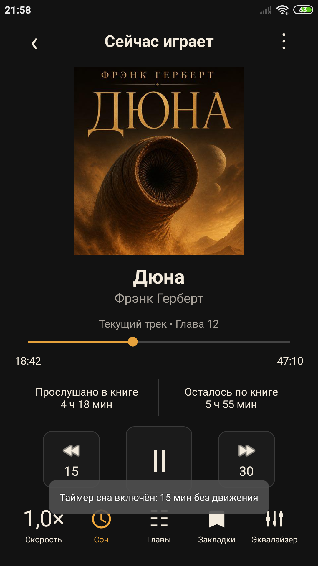 Таймер сна Audiora
